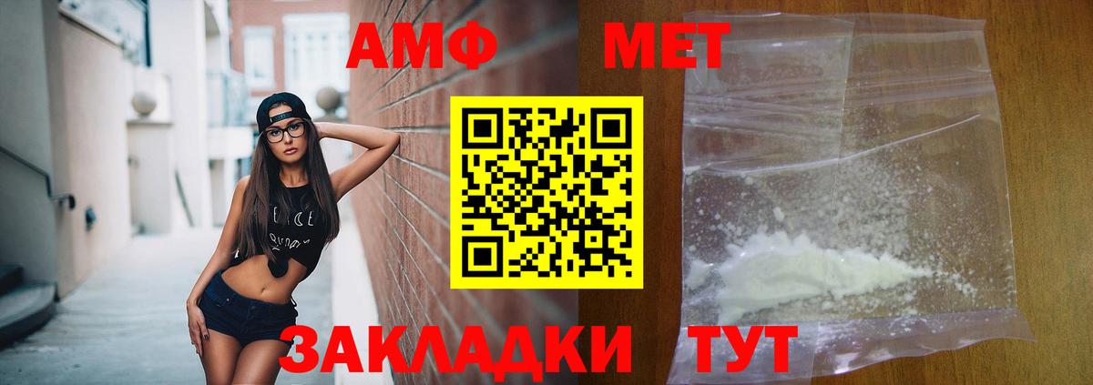 АМФЕТАМИН  Амфетамин VHQ  Amphetamine  Котовск  Вход с VPN 