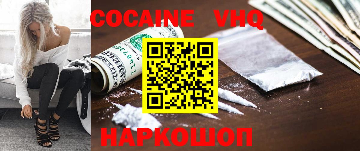 Котовск  Кокаин FishScale  Вход с VPN 