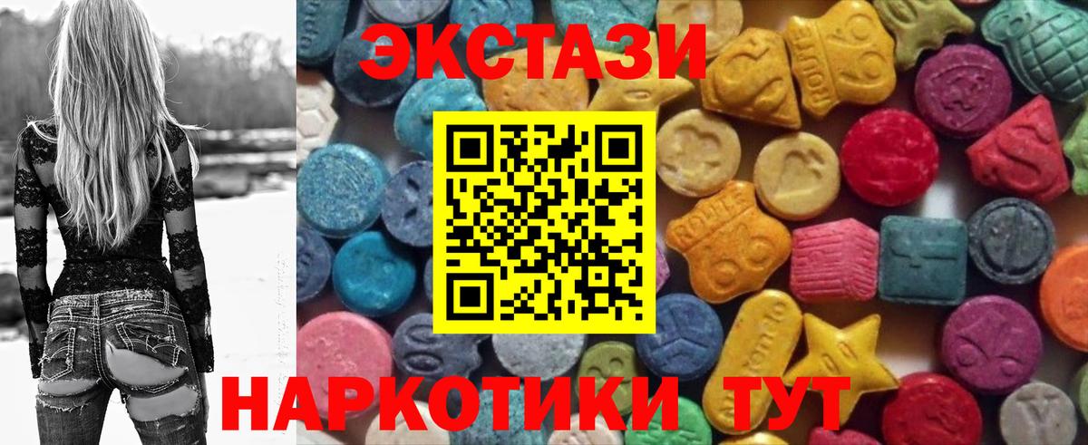 Ecstasy круглые  ЭКСТАЗИ бентли  Экстази  Котовск  Вход с VPN 