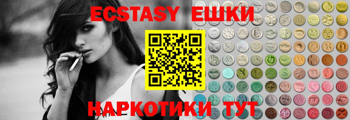 Ecstasy Philipp Plein Котовск