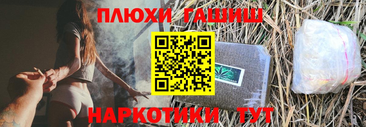 Гашиш хэш Котовск