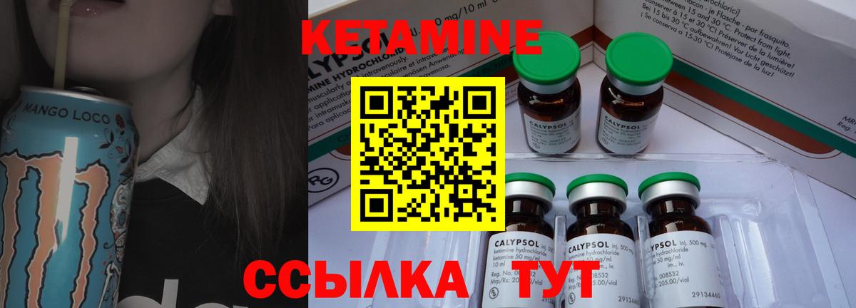 ссылка на мегу ТОР  Вход с VPN  Котовск  КЕТАМИН ketamine  Кетамин ketamine 