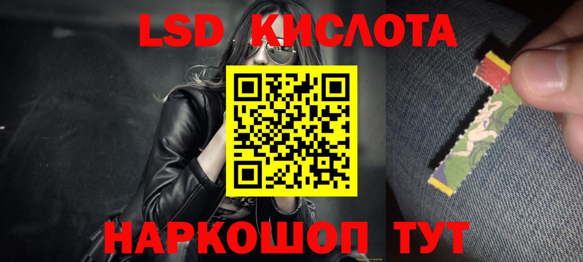 Лсд 25 экстази ecstasy Котовск