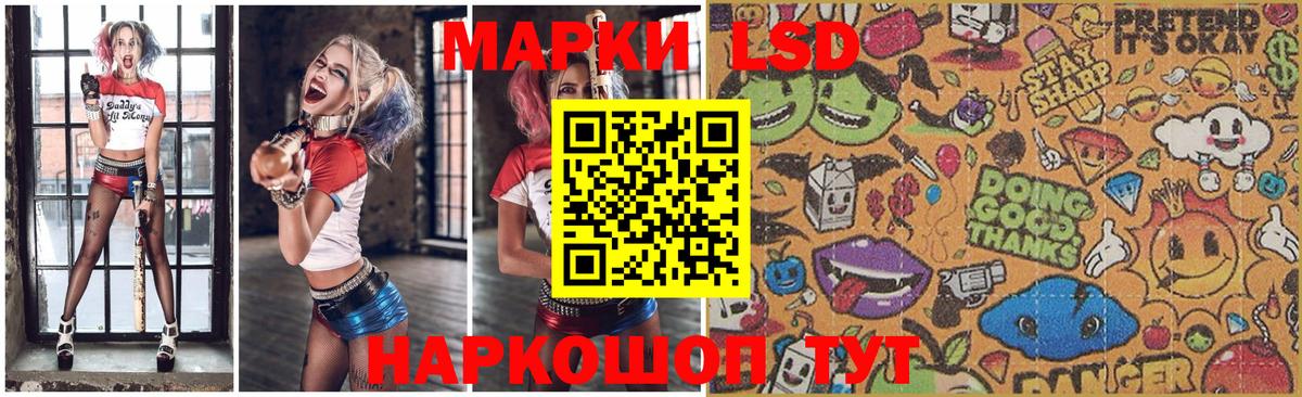 ЛСД экстази  Лсд 25 экстази ecstasy  Вход с VPN  Котовск  LSD-25 экстази ecstasy 