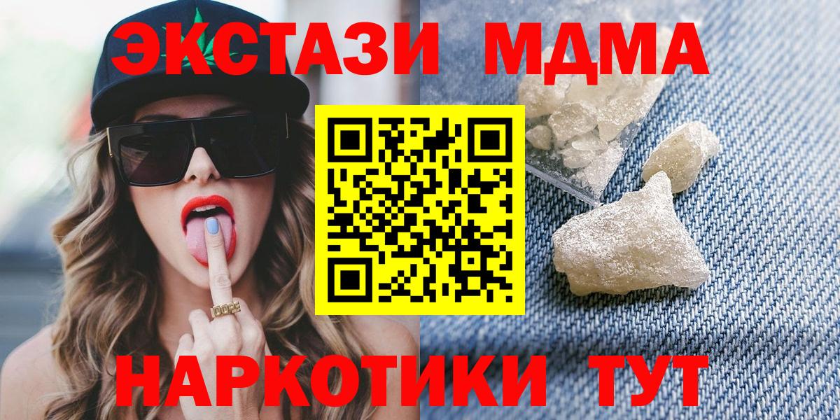 МДМА VHQ Котовск