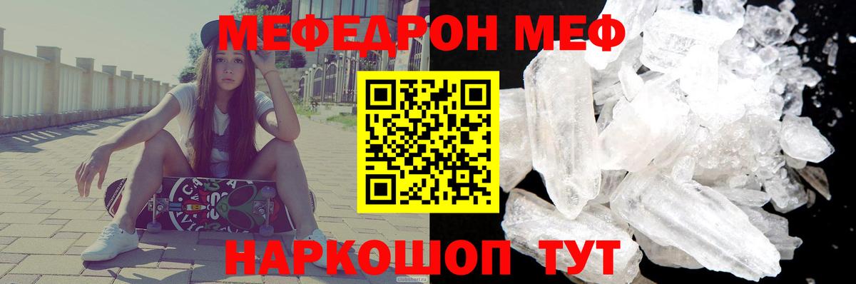 Меф кристаллы Котовск