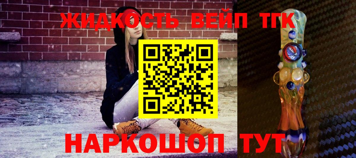 Дистиллят ТГК Wax  Вход с VPN  Котовск 